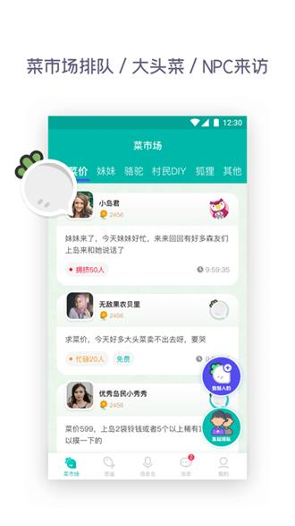 集石桌游app图片3
