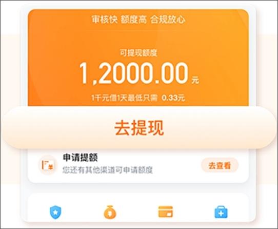 哈啰贷款5
