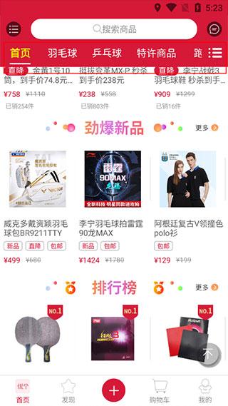 优个运动图片5