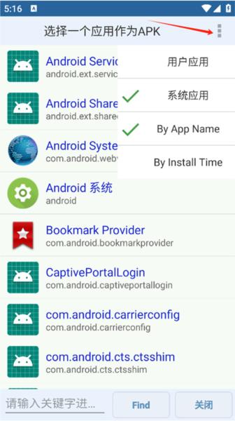 APK Editor pro图片4
