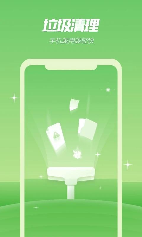 垃圾一键清理大师 安卓版v3.7.6 安卓版v3.7.6