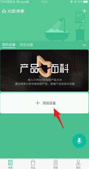 米家图片7