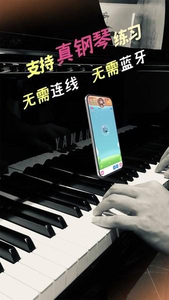 梦谱五线谱图片1