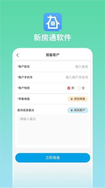 长春新房通图片