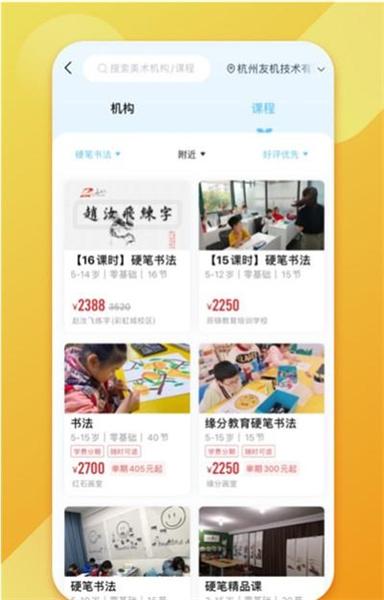 少儿书法帮app手机版