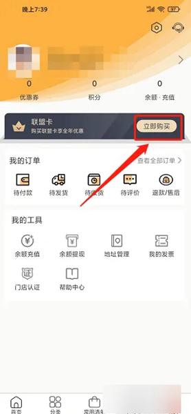 优鲜本色APP图片4