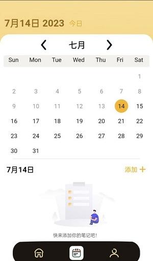 百果日记app安卓版