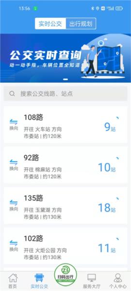 淄博出行图片4