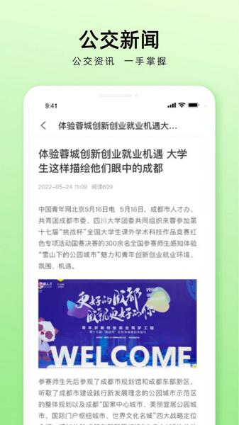 安逸巴士2