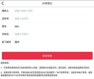 福州航空图片7