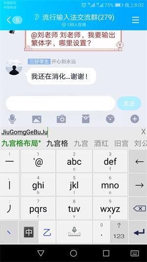 流行输入法app