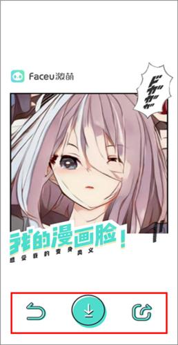 Faceu激萌美颜相机图片10
