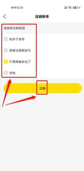 俺来也app图片10