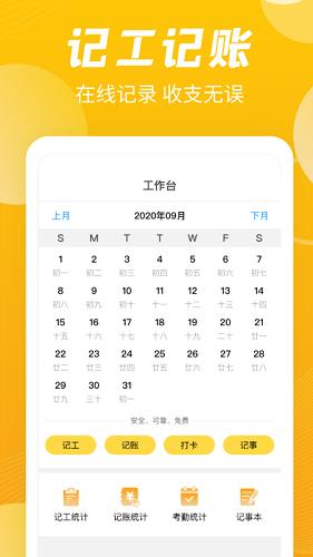 百工有活