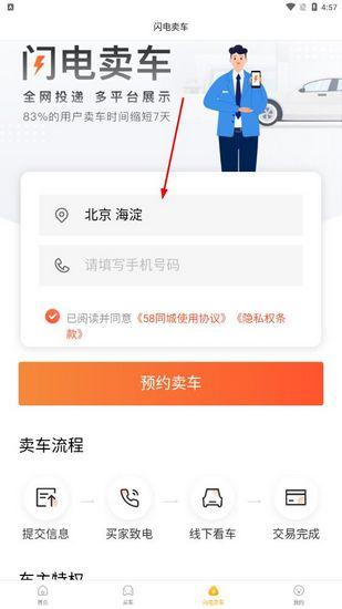 白菜二手车图片