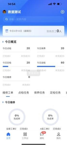 华锐智维官方版 安卓版v1.0.4 安卓版v1.0.4
