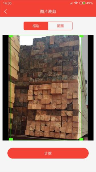 帮你数软件 安卓版v3.8.3 安卓版v3.8.3