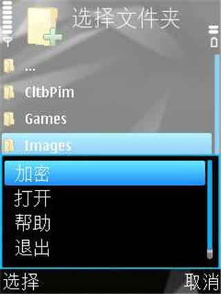 卡巴斯基反病毒安卓版图片9