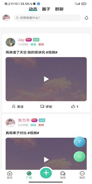须弥社区最新版