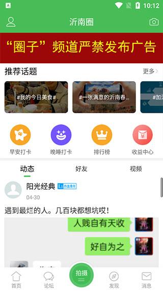 沂南论坛图片