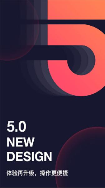 和目App图片1