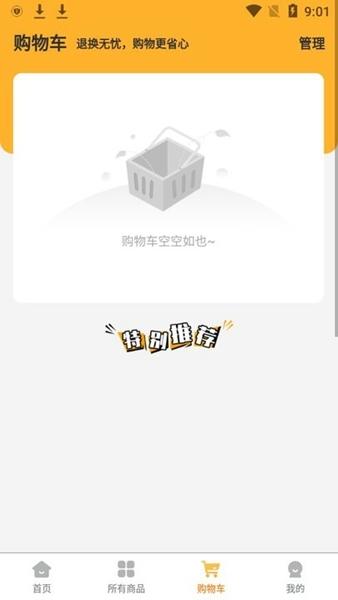 千淘优选平台1