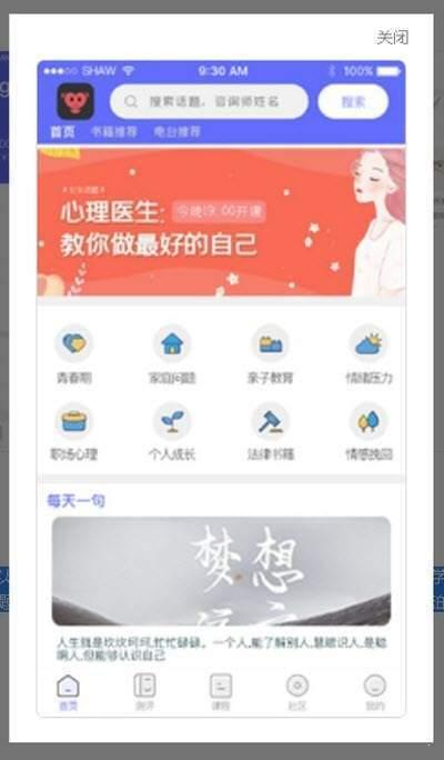 京师筑心v1.0