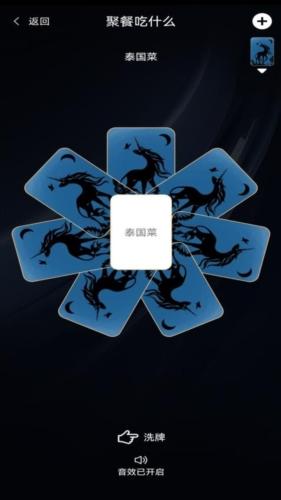 大转盘后决定图片2