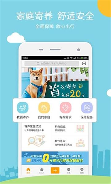 小狗在家安卓版