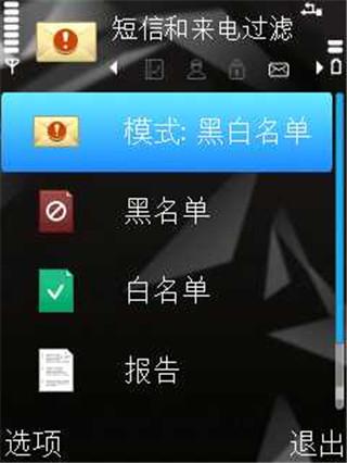 卡巴斯基反病毒安卓版图片10