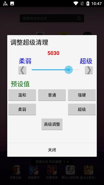 RAM Cleanup专业版图片1