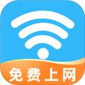 WiFi连接管家 安卓版v1.1