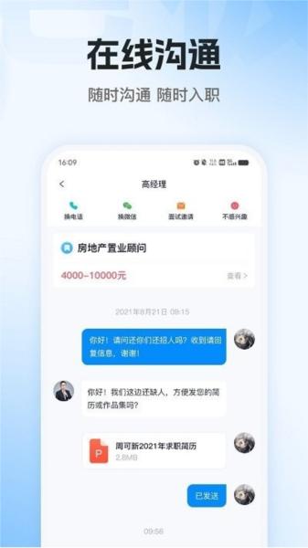 老板直聘图片