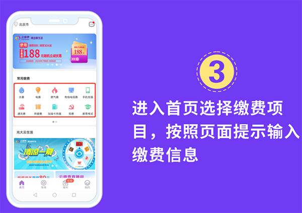 云缴费7