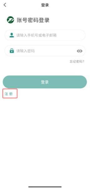 掌上同济APP图片3
