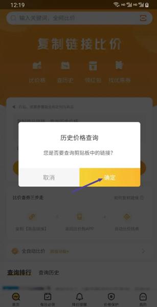 比价狗app图片3