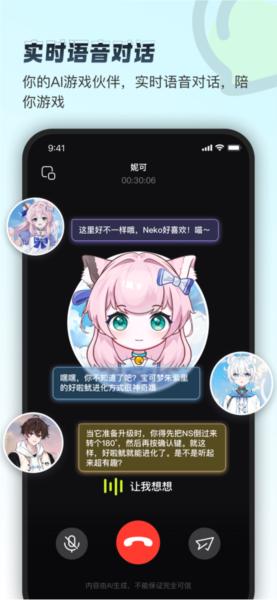 逗逗游戏伙伴图片4