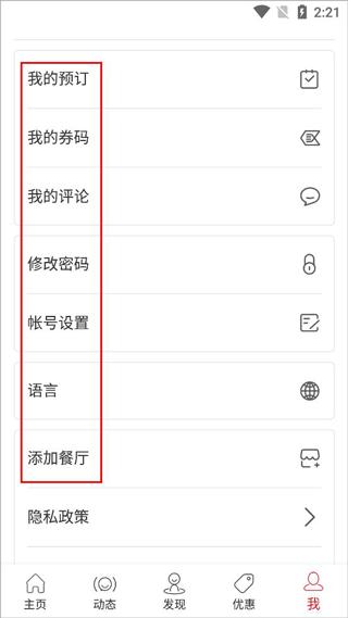 鼎食聚11