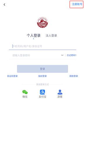 冀时办APP图片4