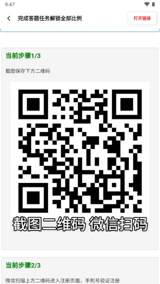 yzl工具箱图片5