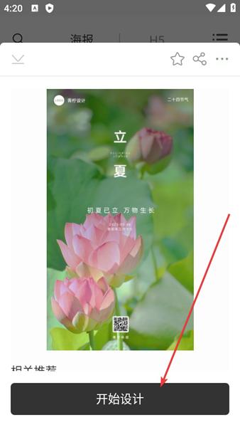 青柠设计17