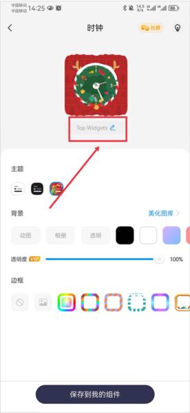 仿ios14桌面小部件8