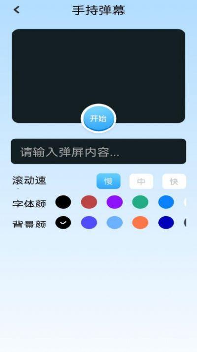top工具箱app手机版