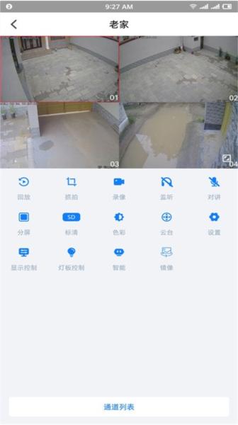 VAA9摄像app 安卓版v2.0.70 安卓版v2.0.70