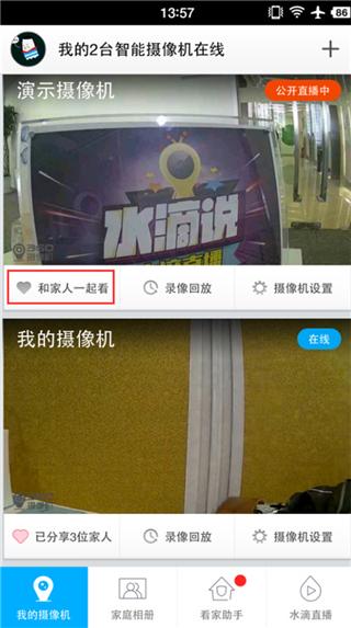 360智能摄像机图片6