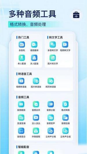 秒转录音转文字 安卓版v1.8.6.0 安卓版v1.8.6.0