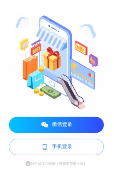 高佣宝图片2