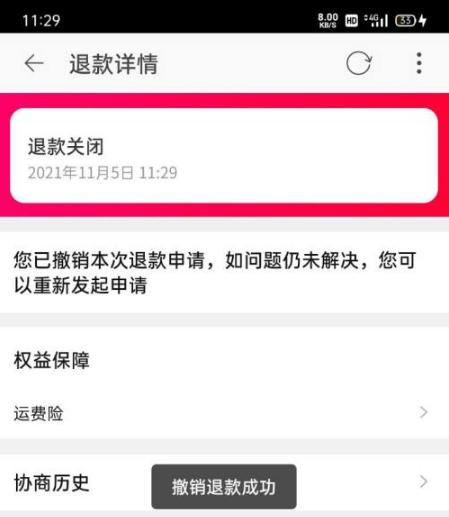 淘特APP图片7