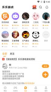 乐乐游戏免费版