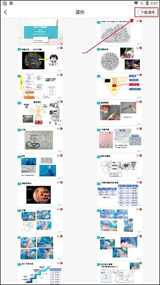 呗呗医生15